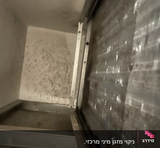 תמונה של פנים מזגן עם לכלוך ואבק